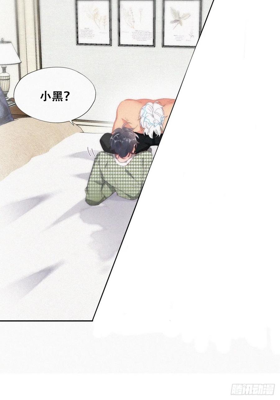 《傲娇奶爸休想逃》第二季 第37话 窝窝生气了 第8页