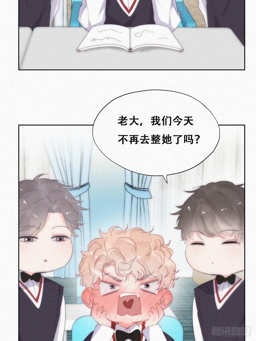 《傲娇奶爸休想逃》番外篇 心动了 第9页