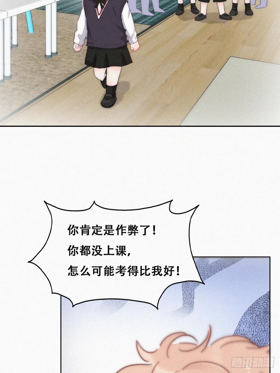 《傲娇奶爸休想逃》番外篇 心动了 第24页