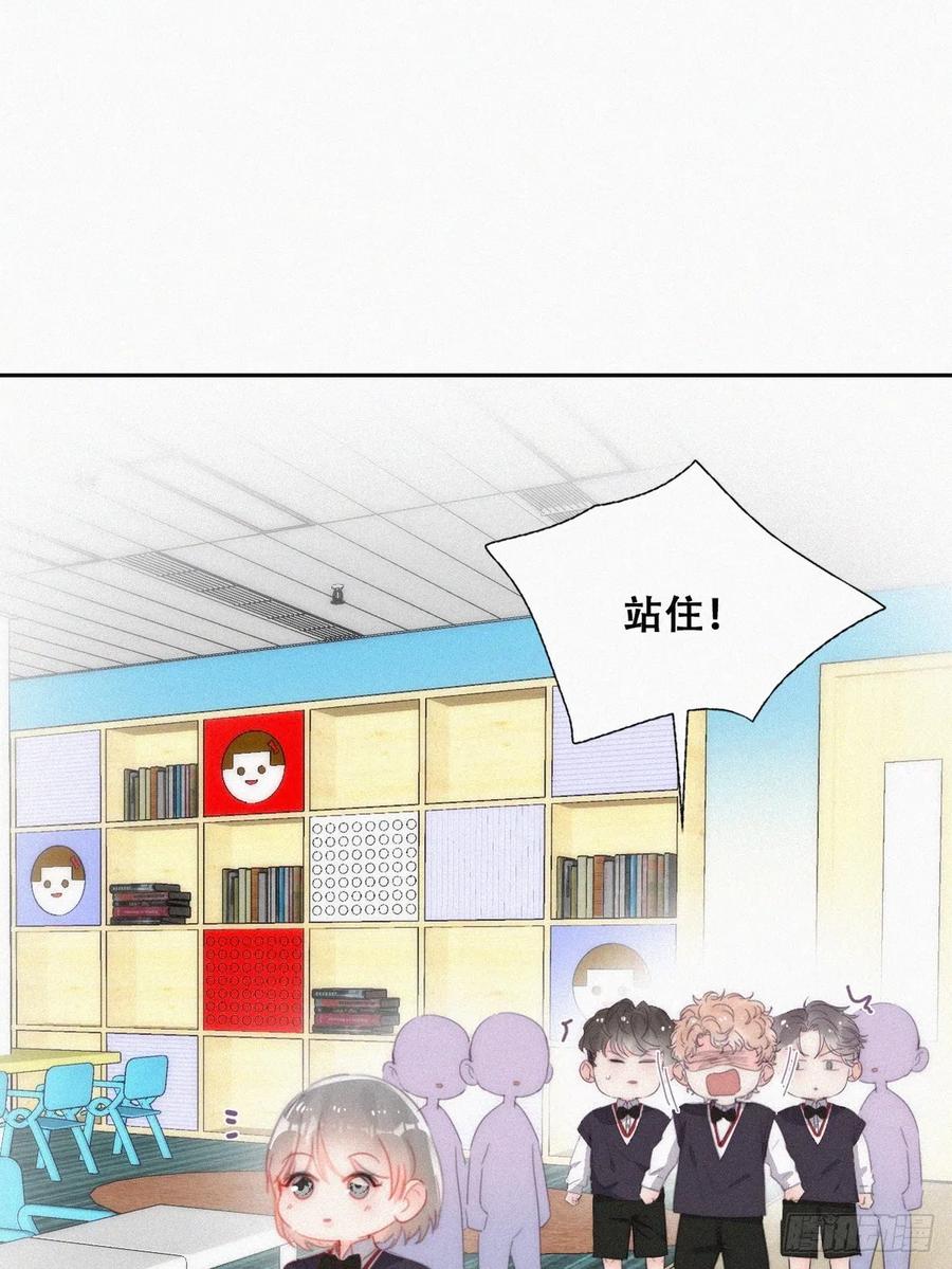 《傲娇奶爸休想逃》番外篇 心动了 第23页