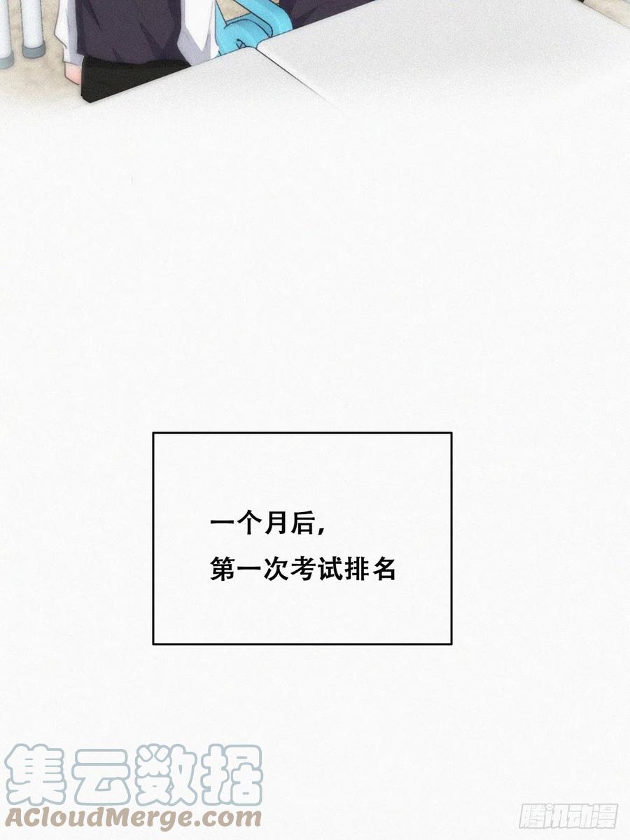 《傲娇奶爸休想逃》番外篇 心动了 第16页