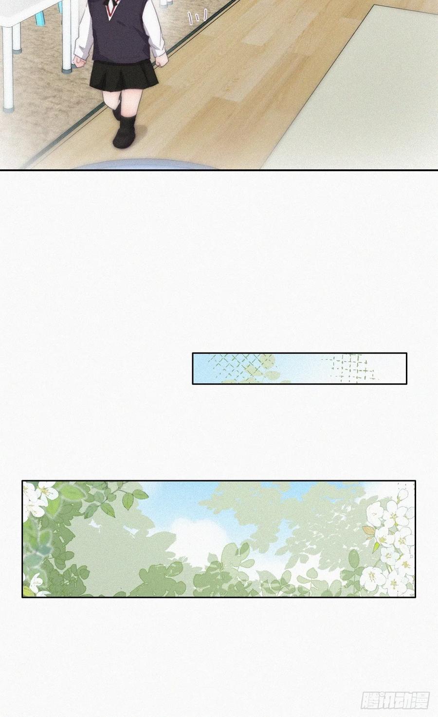 《傲娇奶爸休想逃》番外篇 心动了 第29页