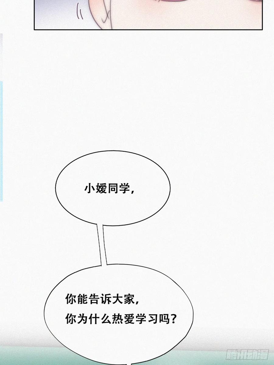 《傲娇奶爸休想逃》番外篇 心动了 第35页