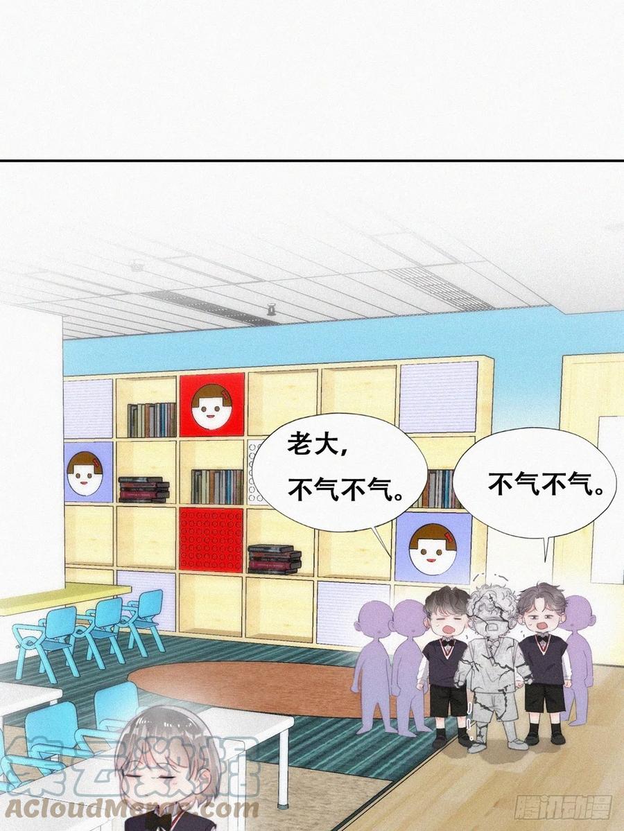 《傲娇奶爸休想逃》番外篇 心动了 第28页