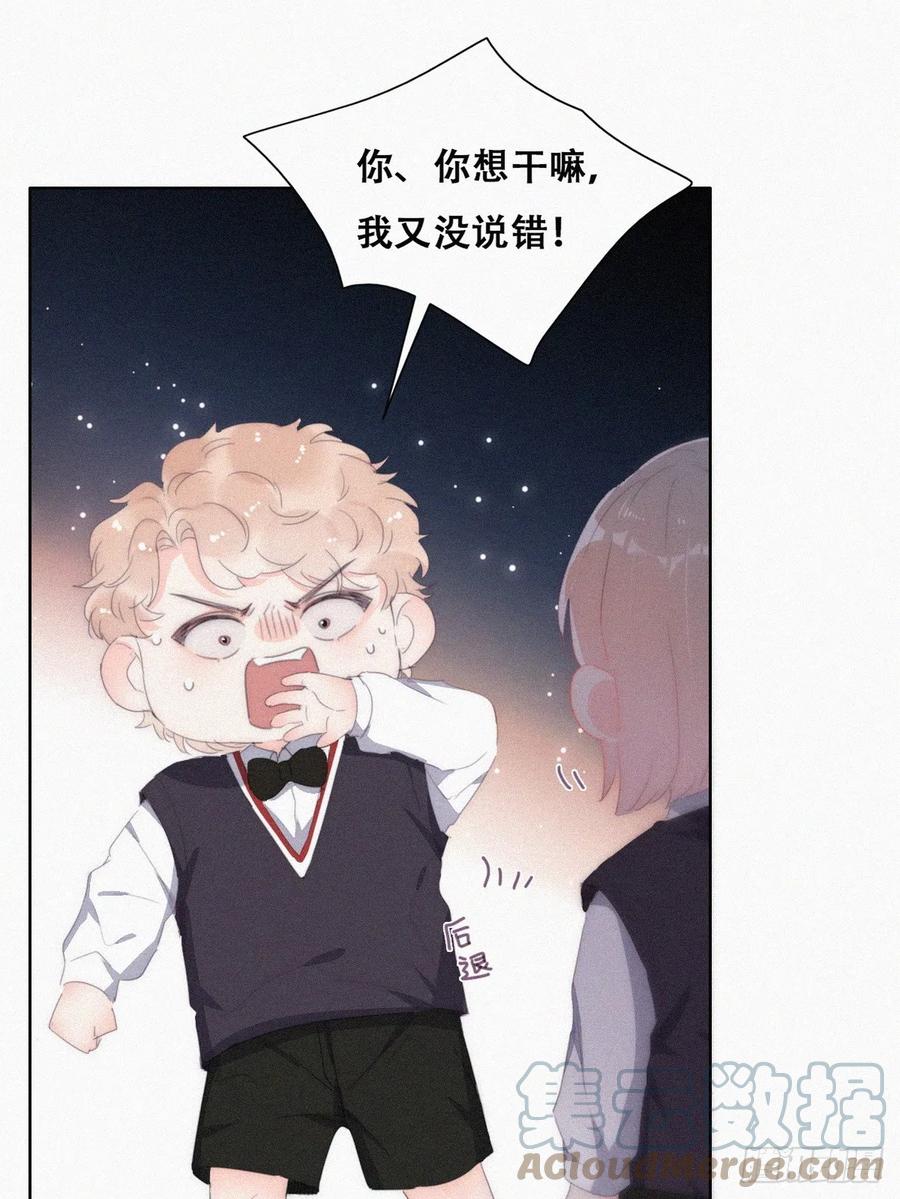 《傲娇奶爸休想逃》番外篇 心动了 第58页