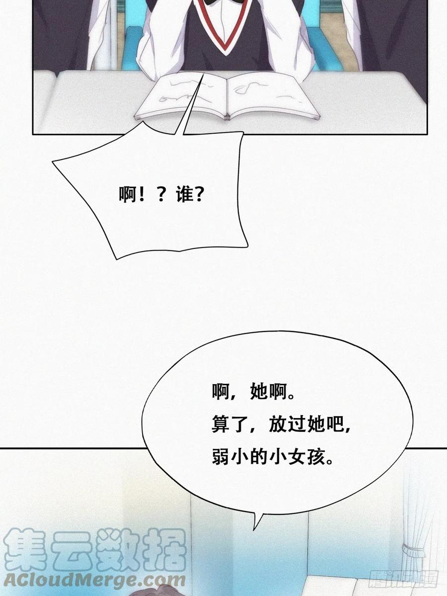 《傲娇奶爸休想逃》番外篇 心动了 第10页