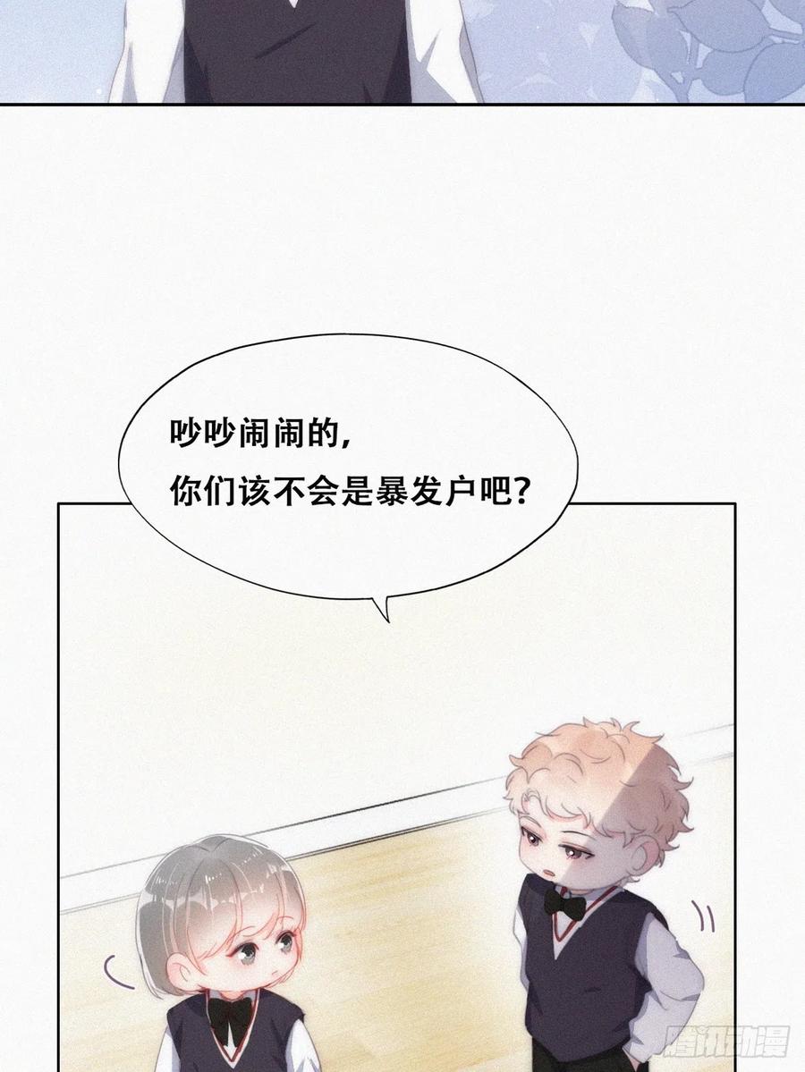 《傲娇奶爸休想逃》番外篇 心动了 第51页
