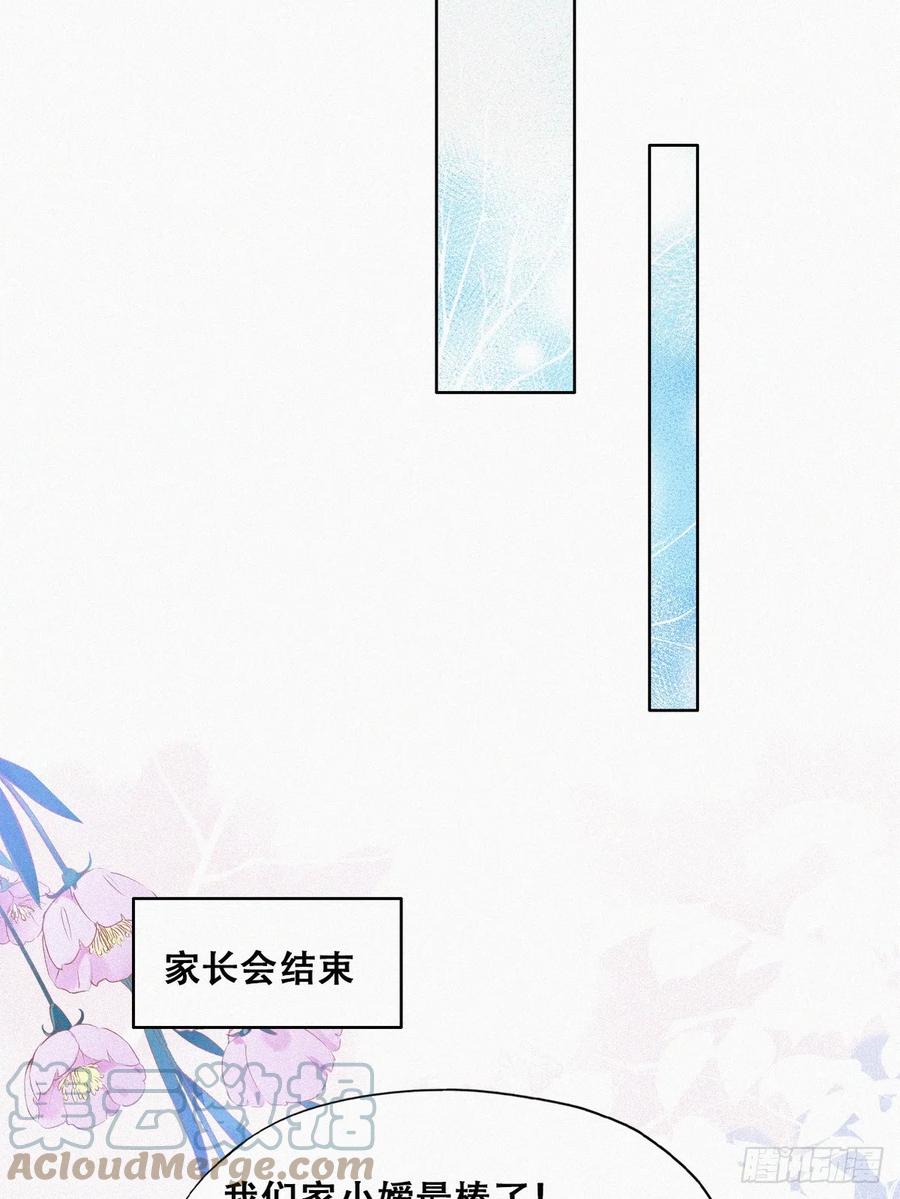 《傲娇奶爸休想逃》番外篇 心动了 第46页