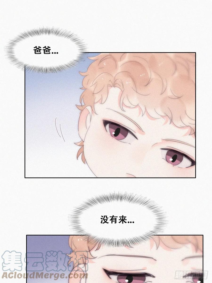 《傲娇奶爸休想逃》番外篇 心动了 第34页