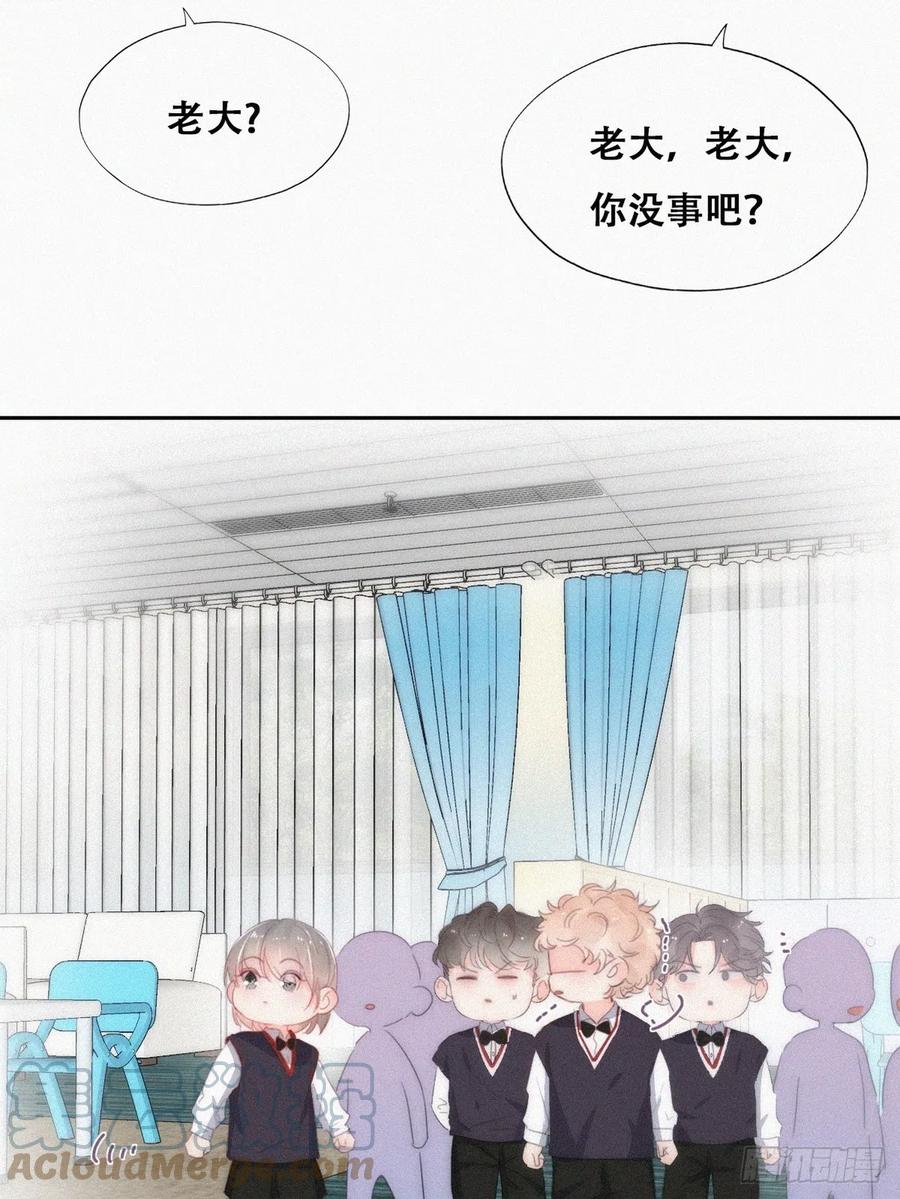 《傲娇奶爸休想逃》番外篇 心动了 第19页