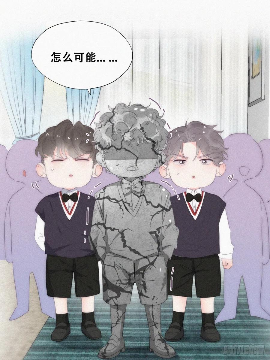 《傲娇奶爸休想逃》番外篇 心动了 第17页