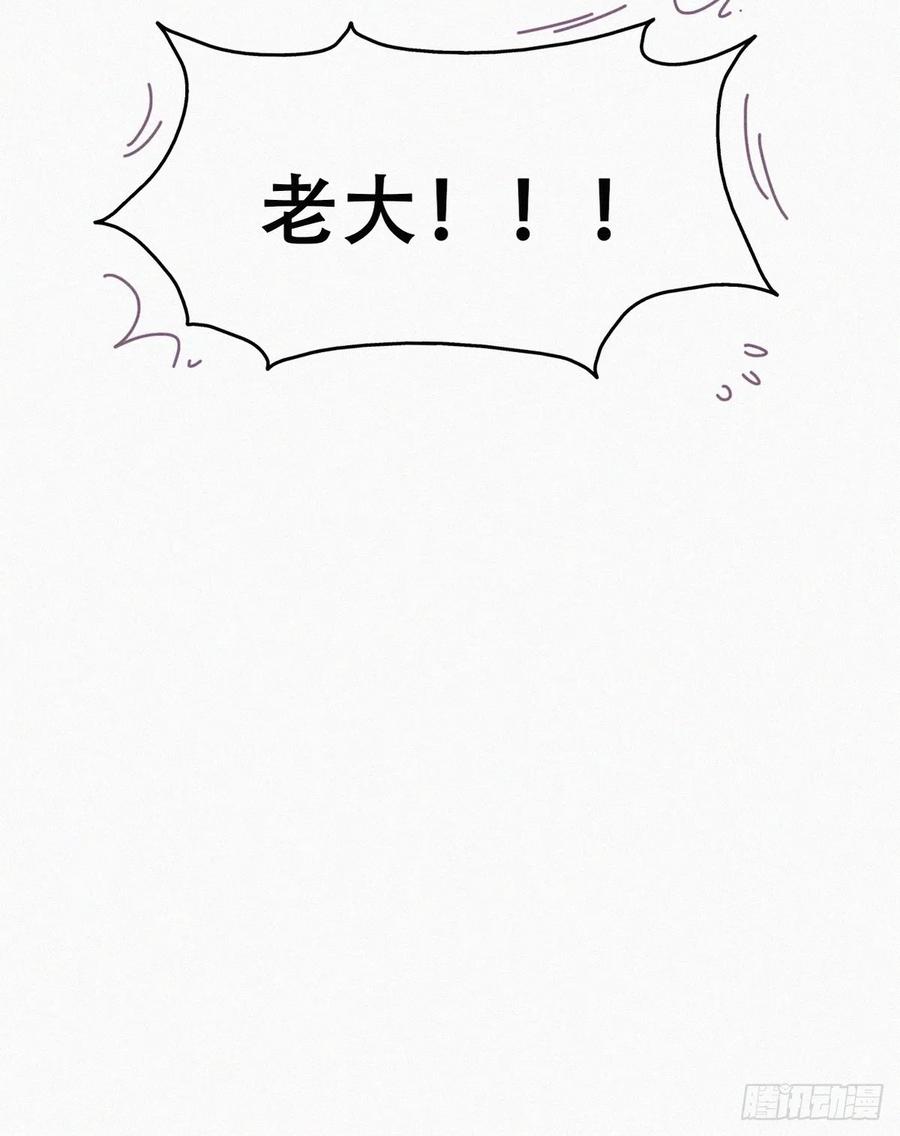 《傲娇奶爸休想逃》番外篇 心动了 第63页