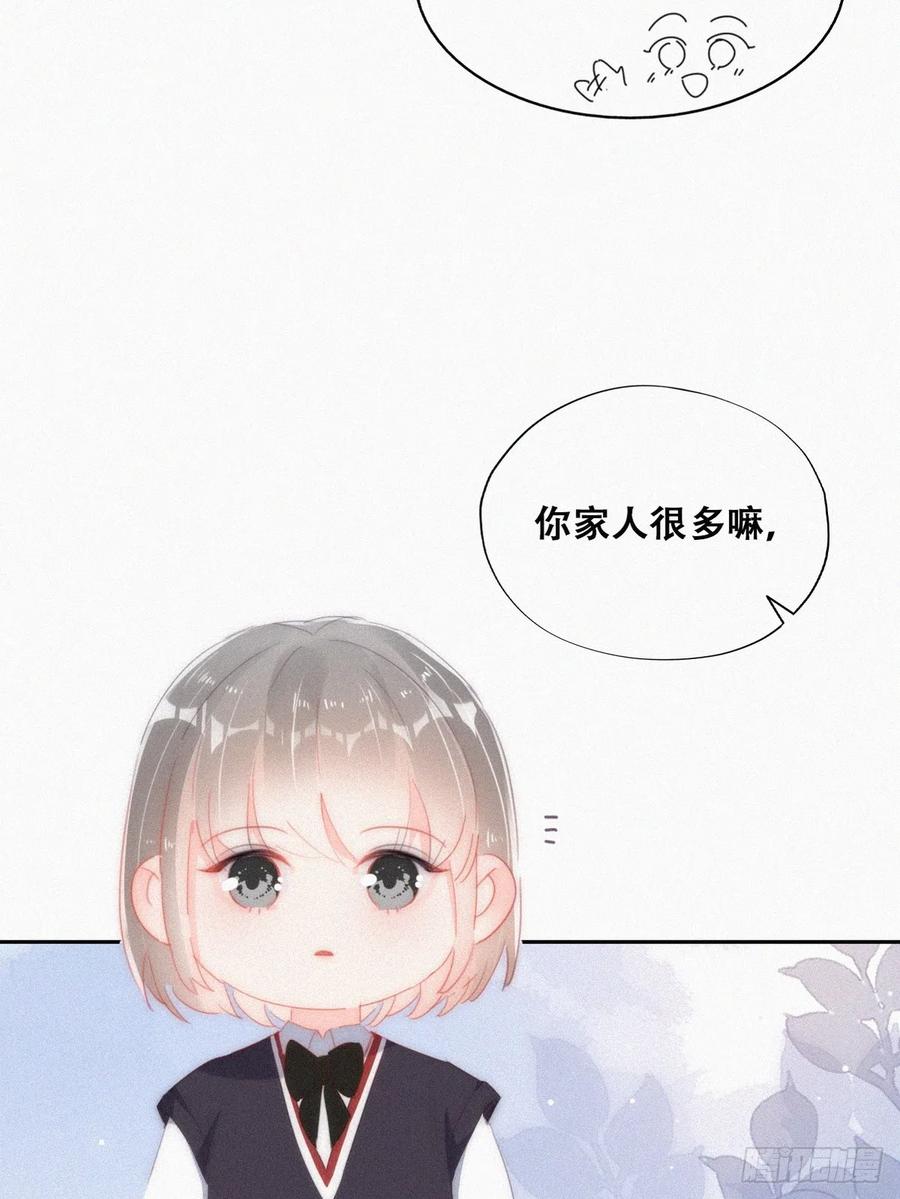 《傲娇奶爸休想逃》番外篇 心动了 第50页