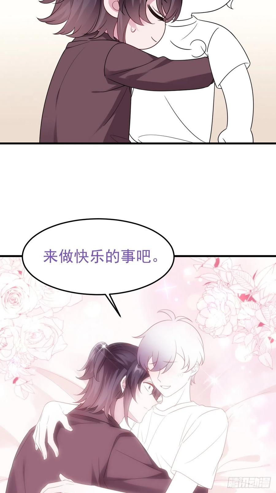 《傲娇奶爸休想逃》番外16 【窝窝小剧场】老爸带来的安全感 第20页