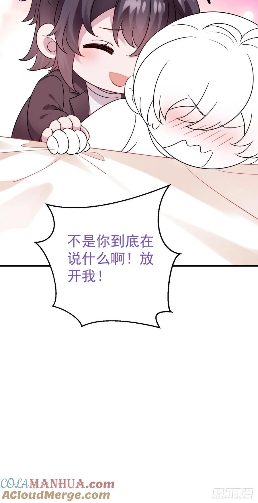《傲娇奶爸休想逃》番外16 【窝窝小剧场】老爸带来的安全感 第23页