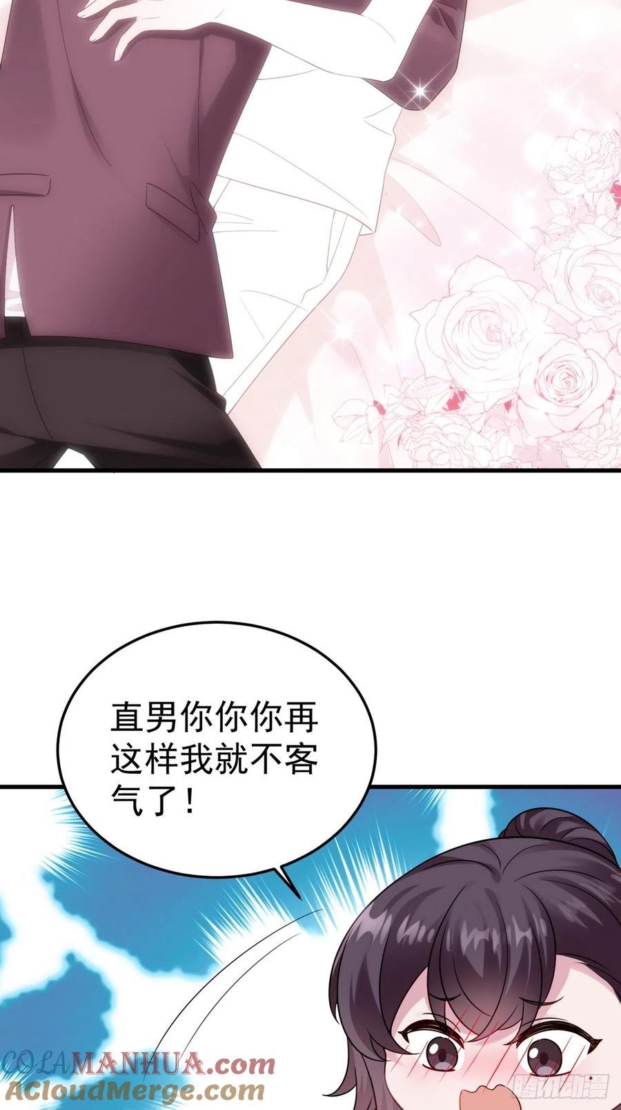 《傲娇奶爸休想逃》番外16 【窝窝小剧场】老爸带来的安全感 第21页