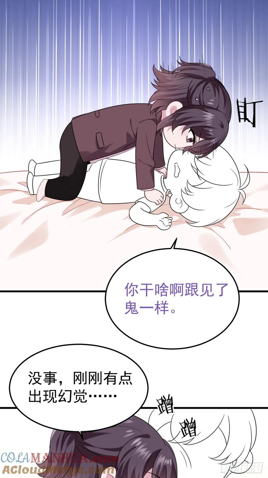 《傲娇奶爸休想逃》番外16 【窝窝小剧场】老爸带来的安全感 第19页
