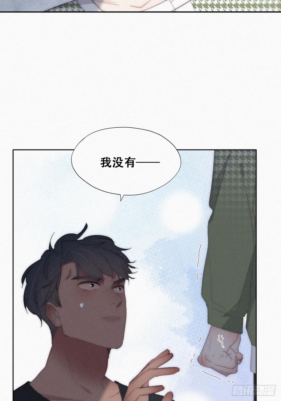 《傲娇奶爸休想逃》第二季 第38话 家人 第20页