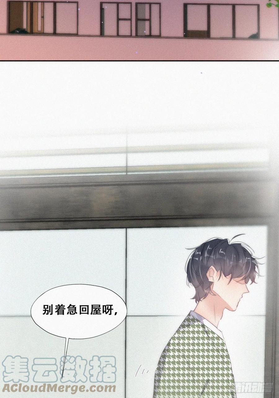 《傲娇奶爸休想逃》第二季 第38话 家人 第4页