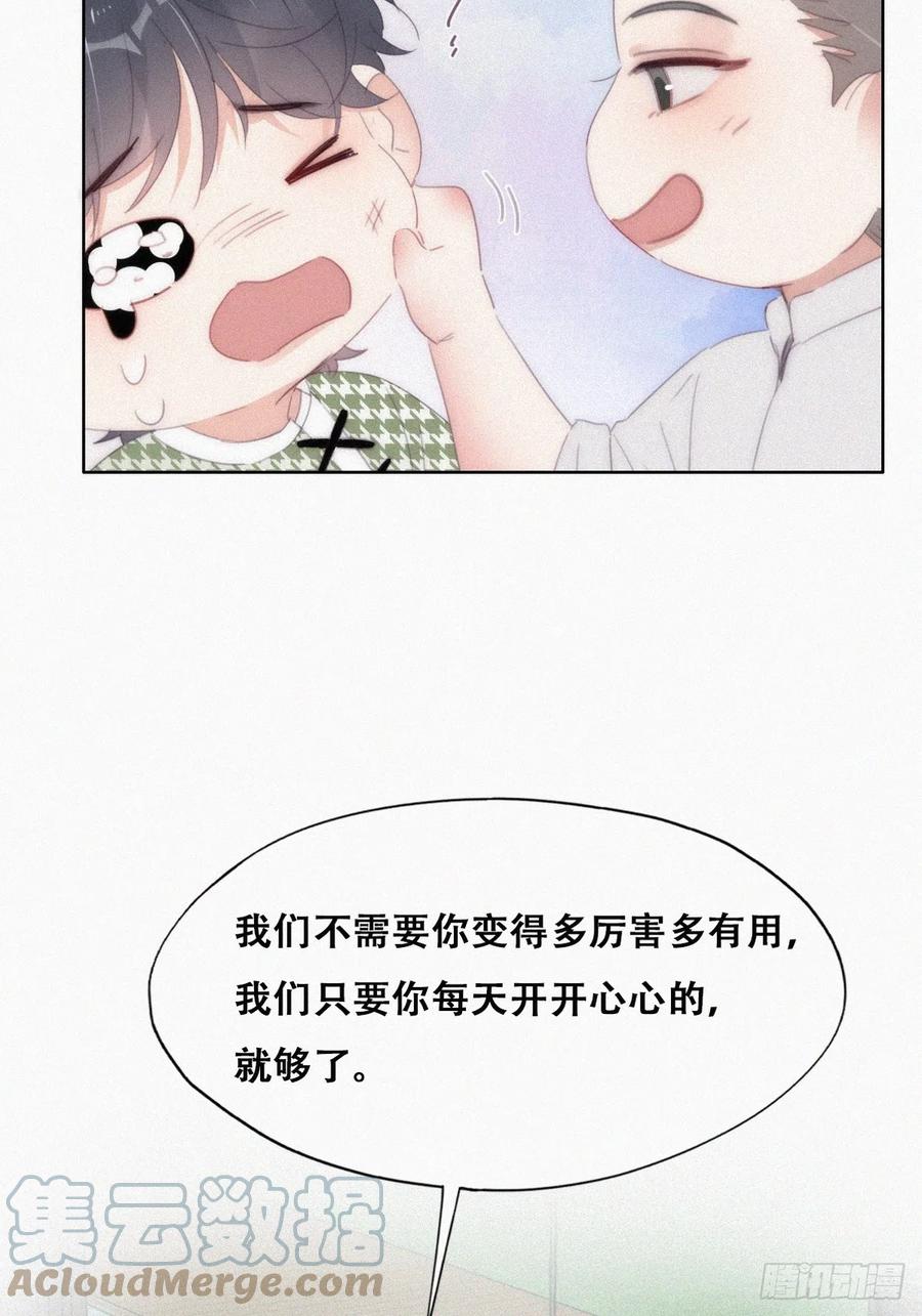 《傲娇奶爸休想逃》第二季 第38话 家人 第40页