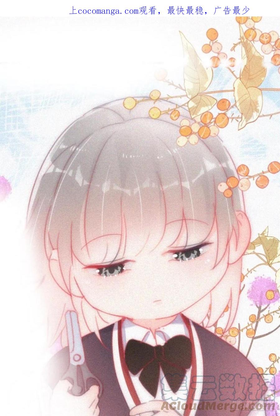 《傲娇奶爸休想逃》第二季 第38话 家人 第1页