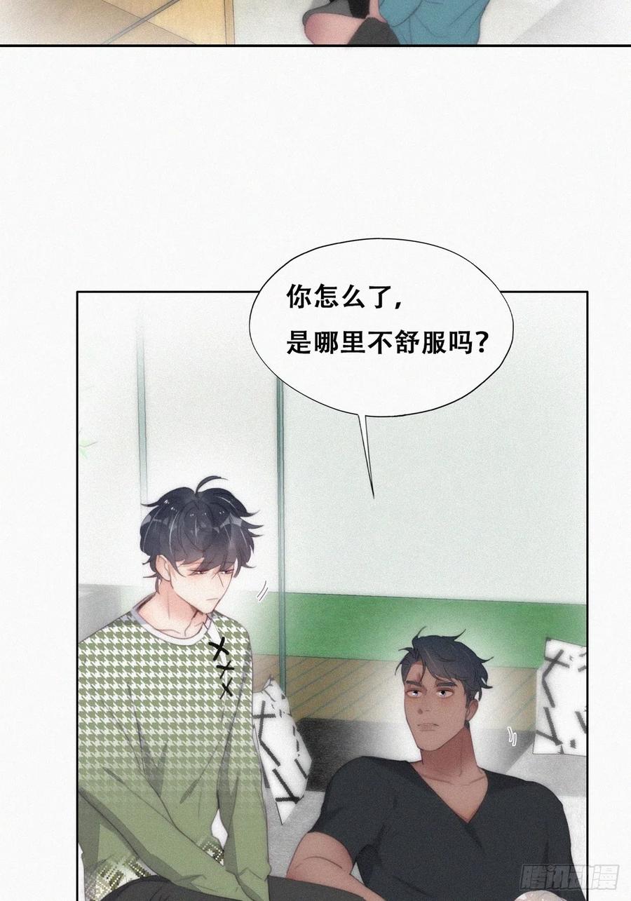 《傲娇奶爸休想逃》第二季 第38话 家人 第8页