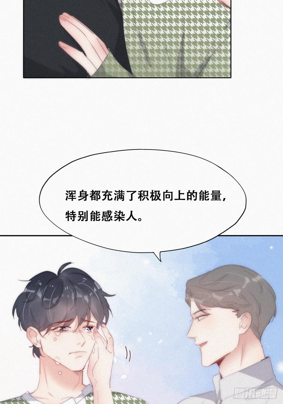 《傲娇奶爸休想逃》第二季 第38话 家人 第38页