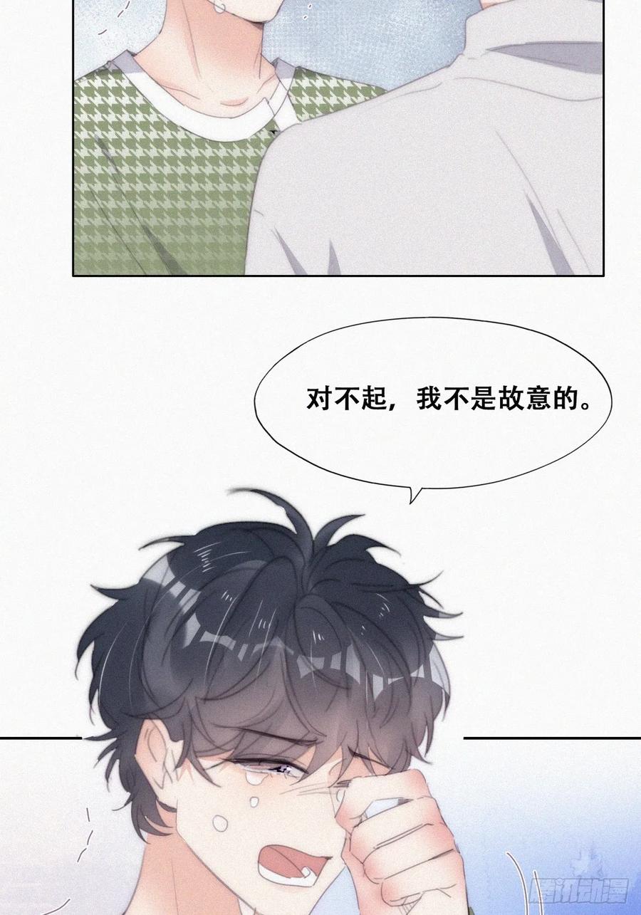 《傲娇奶爸休想逃》第二季 第38话 家人 第29页