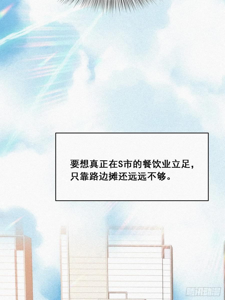 《傲娇奶爸休想逃》27 遭到报应 第29页
