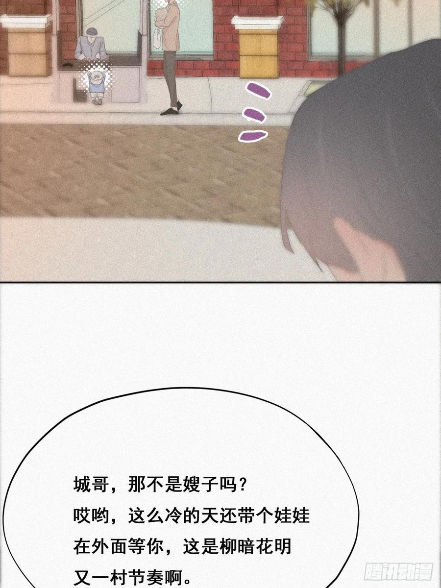《傲娇奶爸休想逃》27 遭到报应 第44页