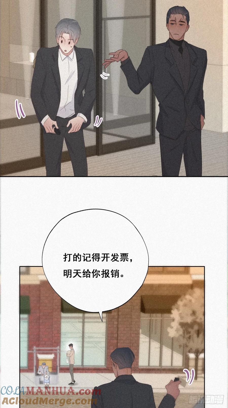 《傲娇奶爸休想逃》27 遭到报应 第49页
