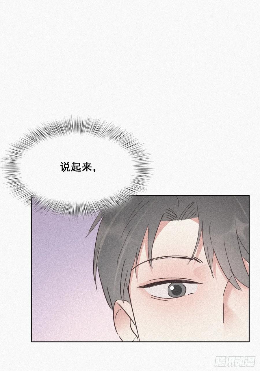 《傲娇奶爸休想逃》27 遭到报应 第38页