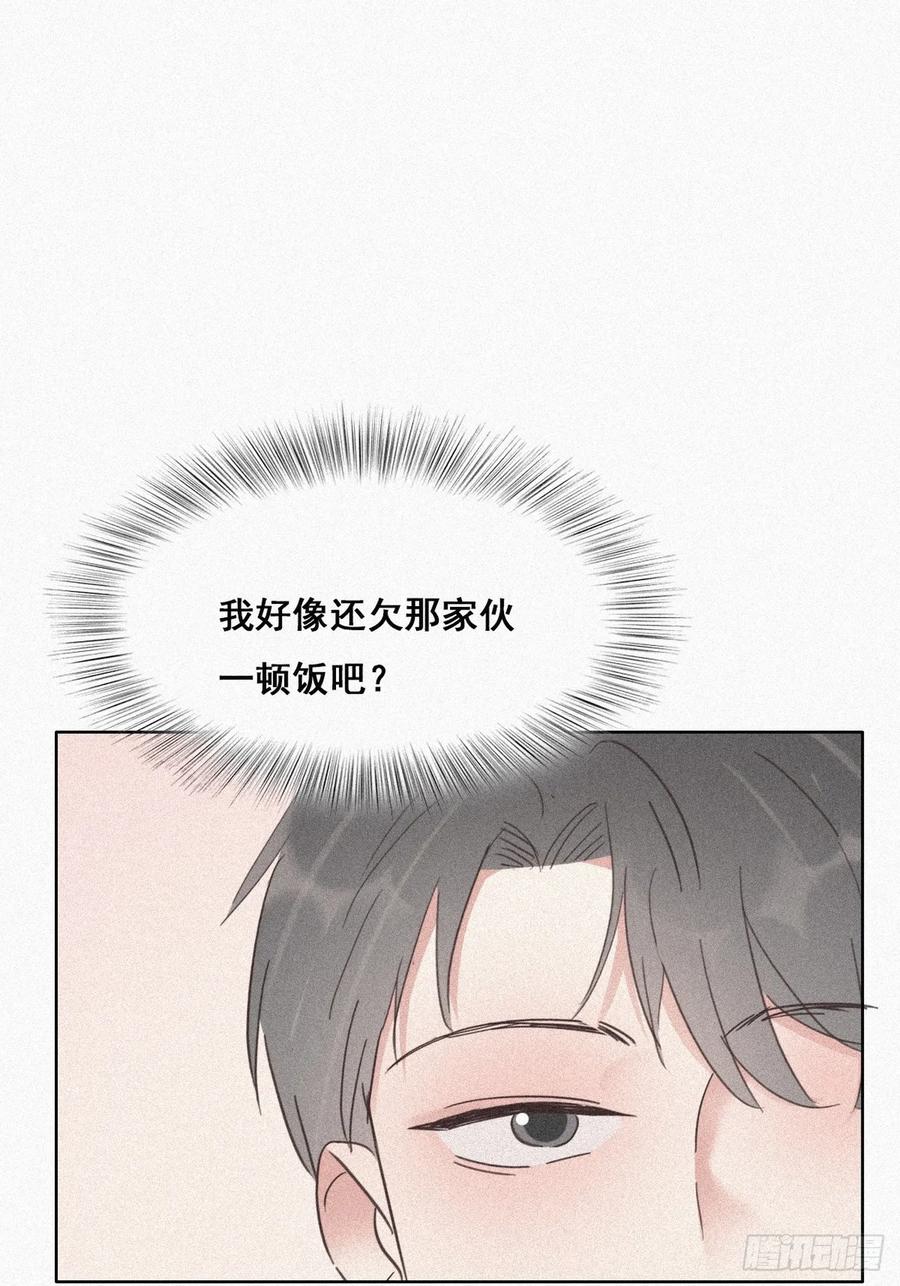 《傲娇奶爸休想逃》27 遭到报应 第39页