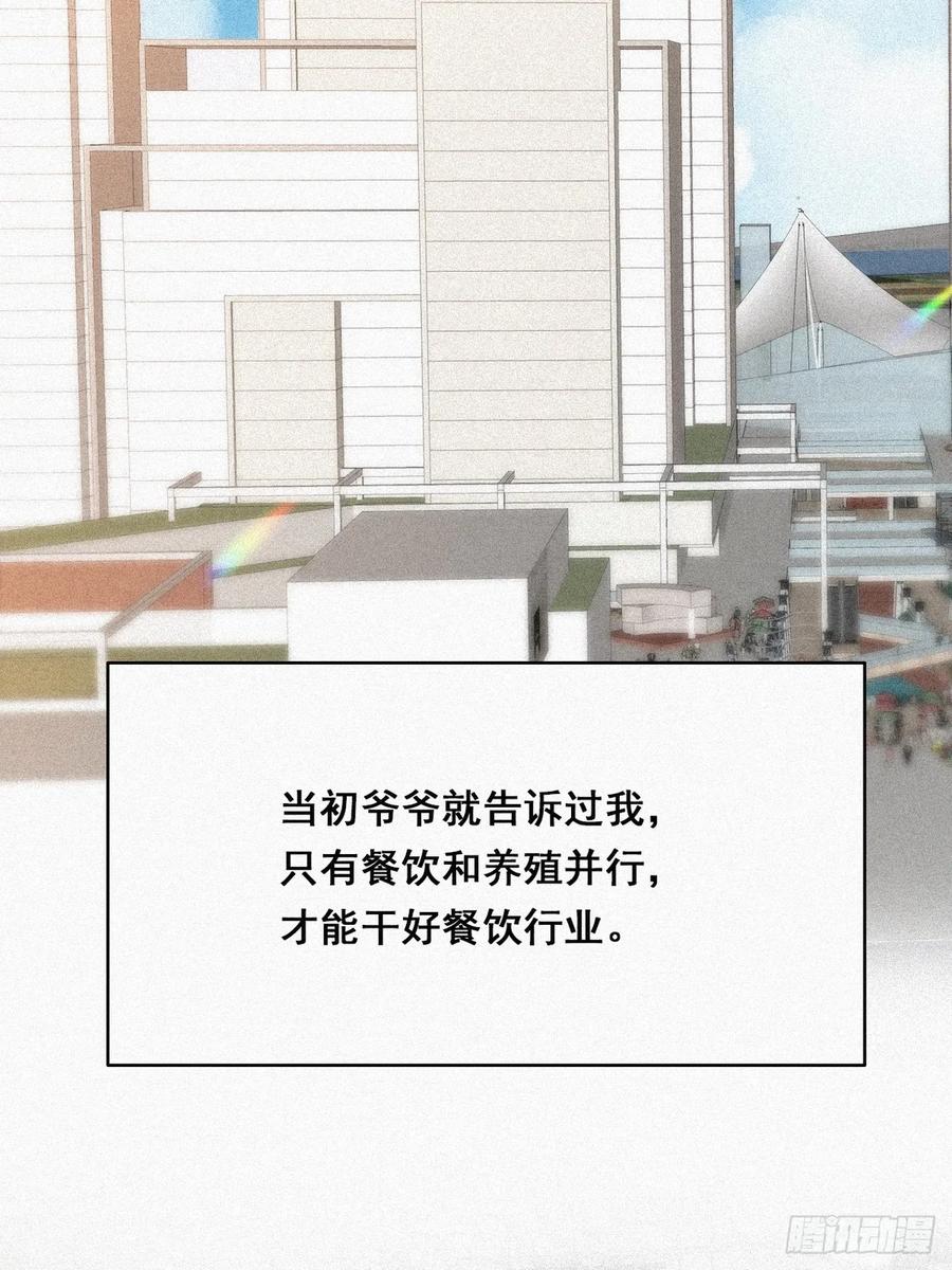 《傲娇奶爸休想逃》27 遭到报应 第30页