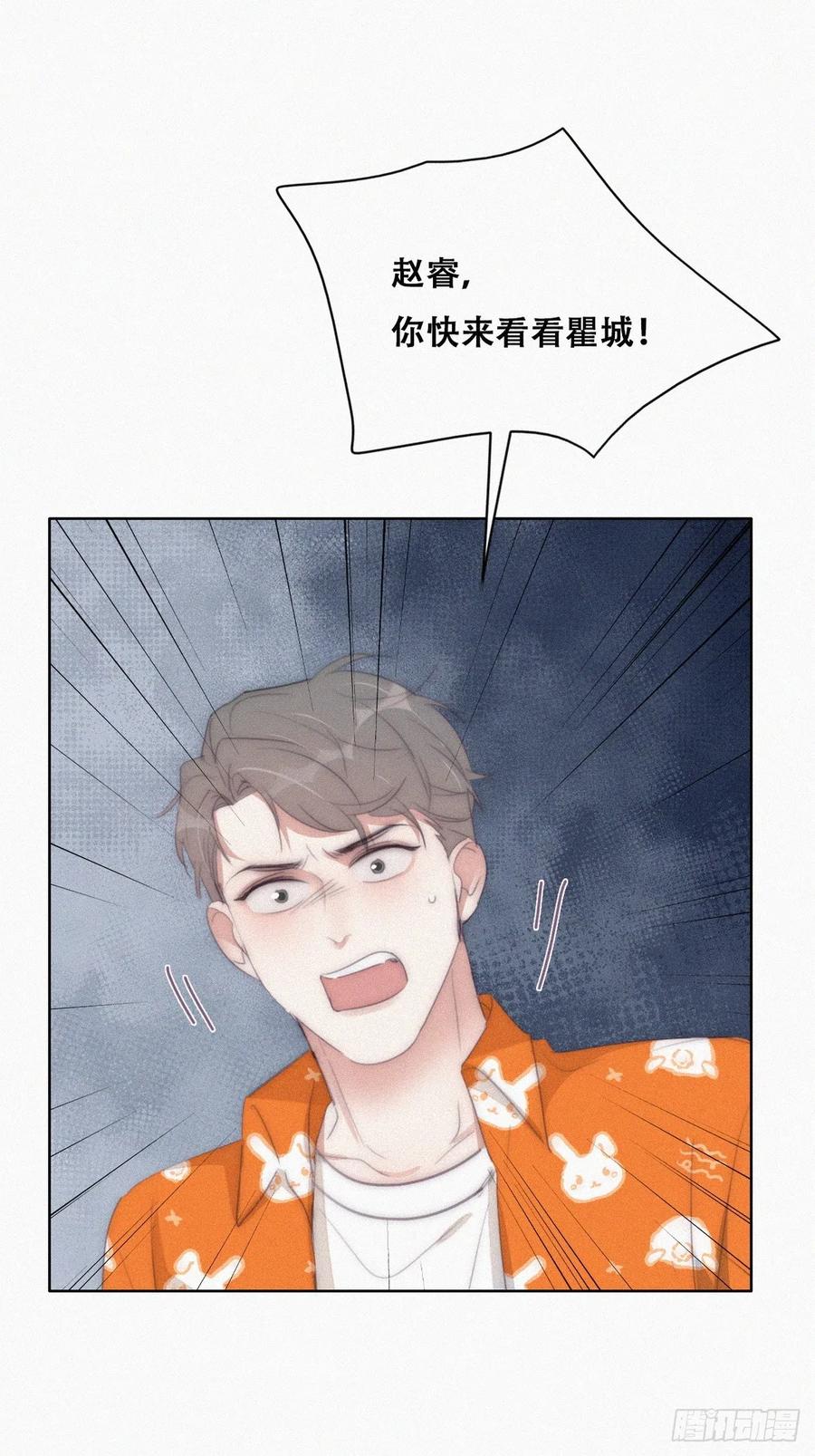《傲娇奶爸休想逃》第二季 第39话 出海游玩 第48页