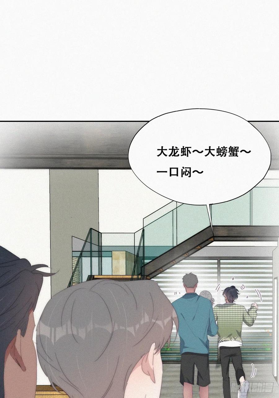 《傲娇奶爸休想逃》第二季 第39话 出海游玩 第8页