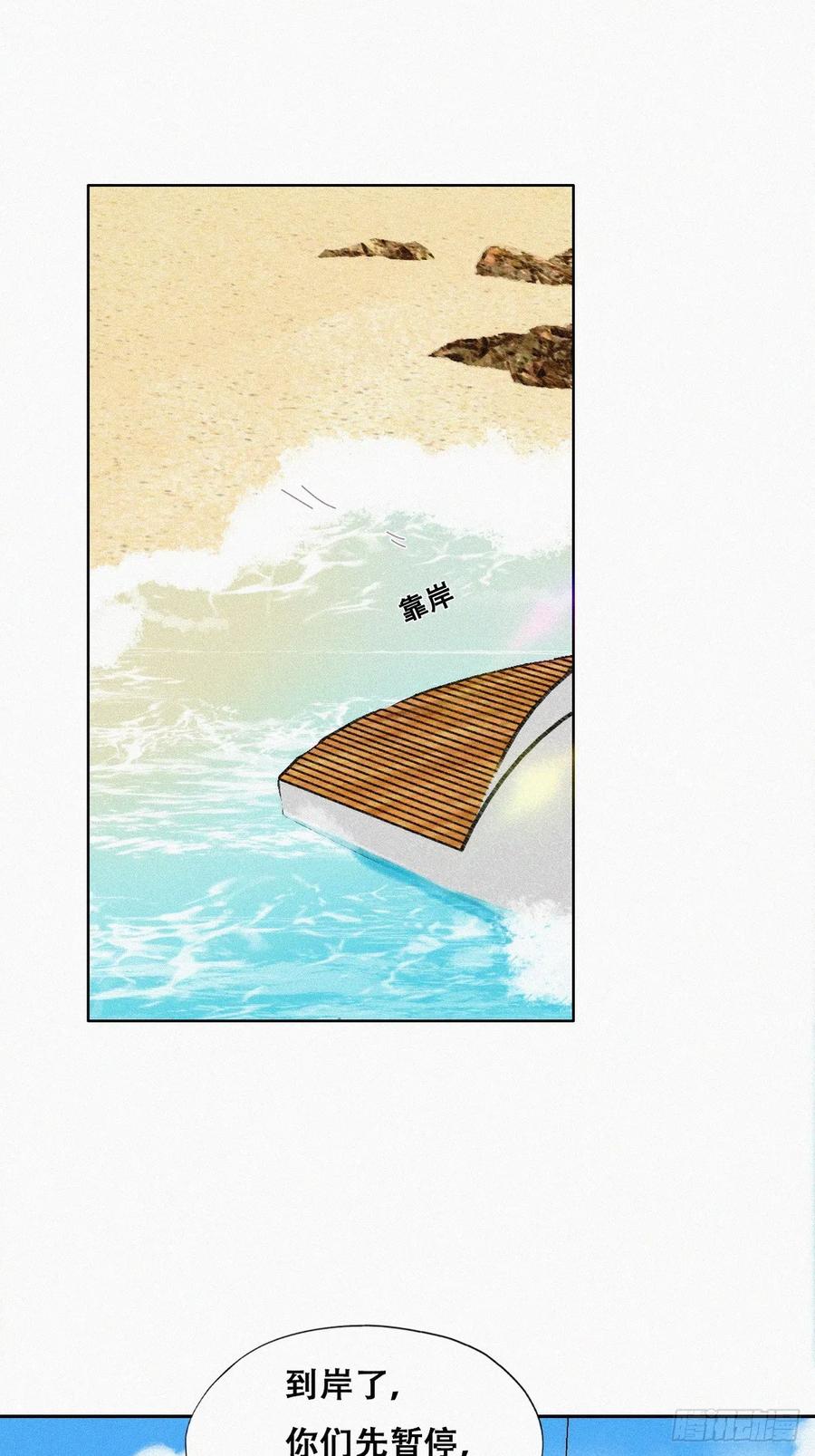 《傲娇奶爸休想逃》第二季 第39话 出海游玩 第20页