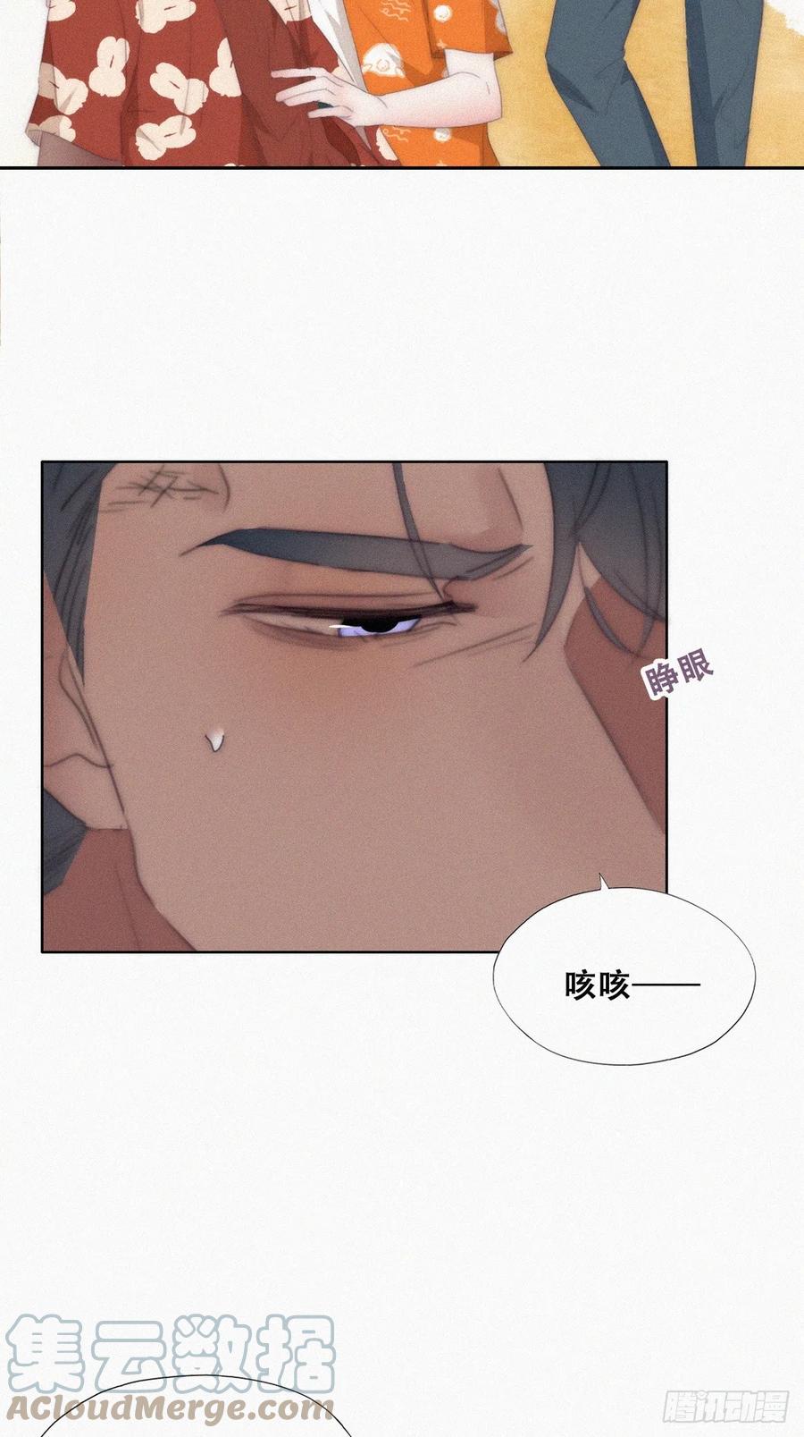 《傲娇奶爸休想逃》第二季 第39话 出海游玩 第52页