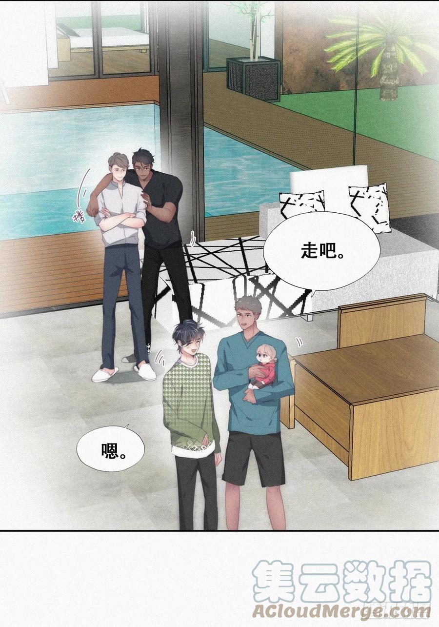 《傲娇奶爸休想逃》第二季 第39话 出海游玩 第7页
