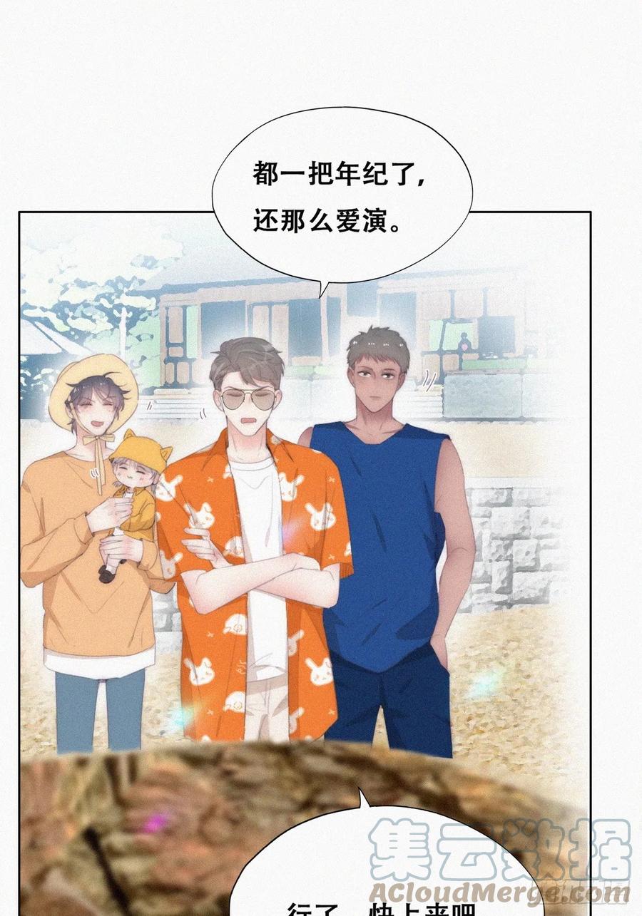 《傲娇奶爸休想逃》第二季 第39话 出海游玩 第34页