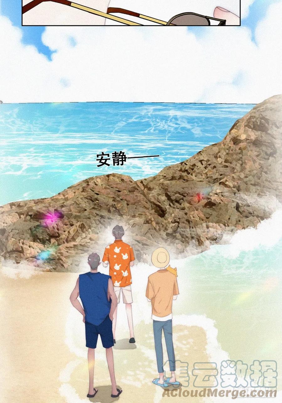 《傲娇奶爸休想逃》第二季 第39话 出海游玩 第37页