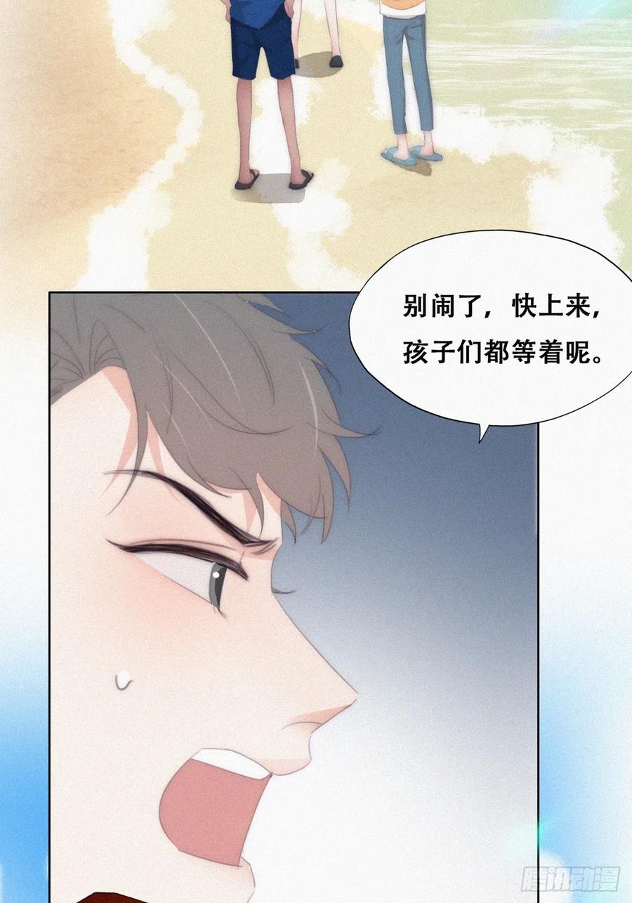 《傲娇奶爸休想逃》第二季 第39话 出海游玩 第36页