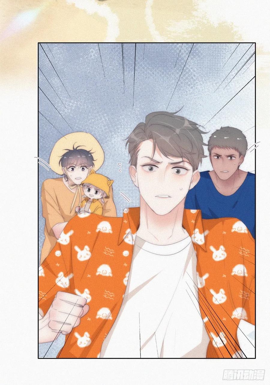 《傲娇奶爸休想逃》第二季 第39话 出海游玩 第38页