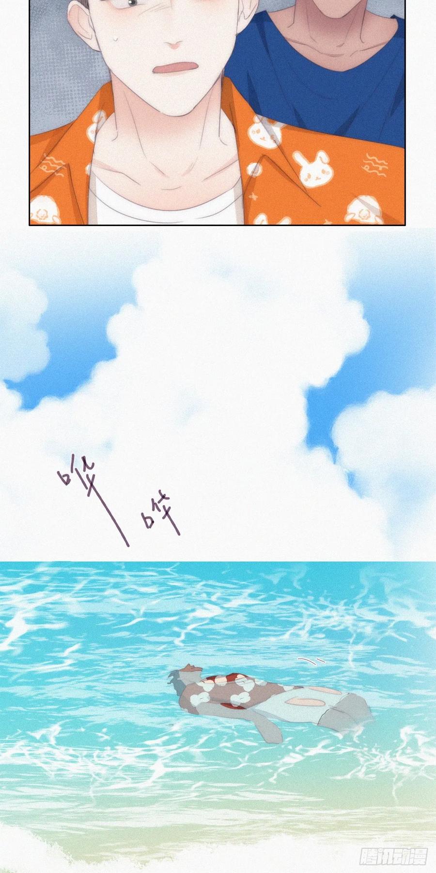 《傲娇奶爸休想逃》第二季 第39话 出海游玩 第41页