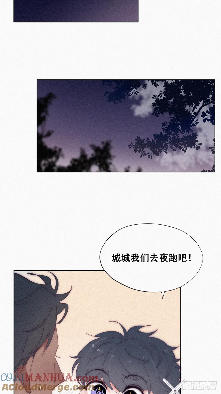 《傲娇奶爸休想逃》番外17 【养娃小剧场】窝窝要减肥 第21页