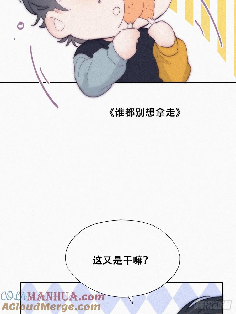 《傲娇奶爸休想逃》番外17 【养娃小剧场】窝窝要减肥 第7页