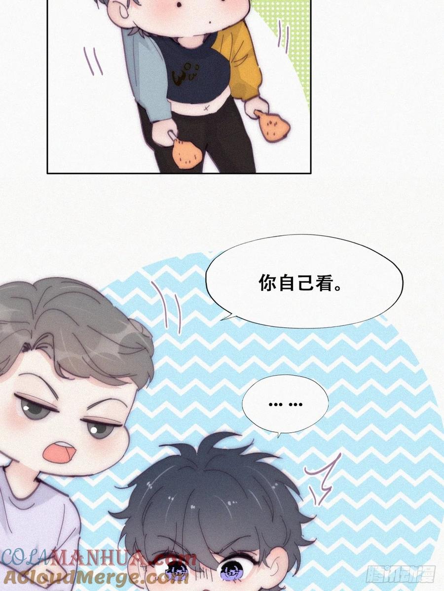 《傲娇奶爸休想逃》番外17 【养娃小剧场】窝窝要减肥 第3页
