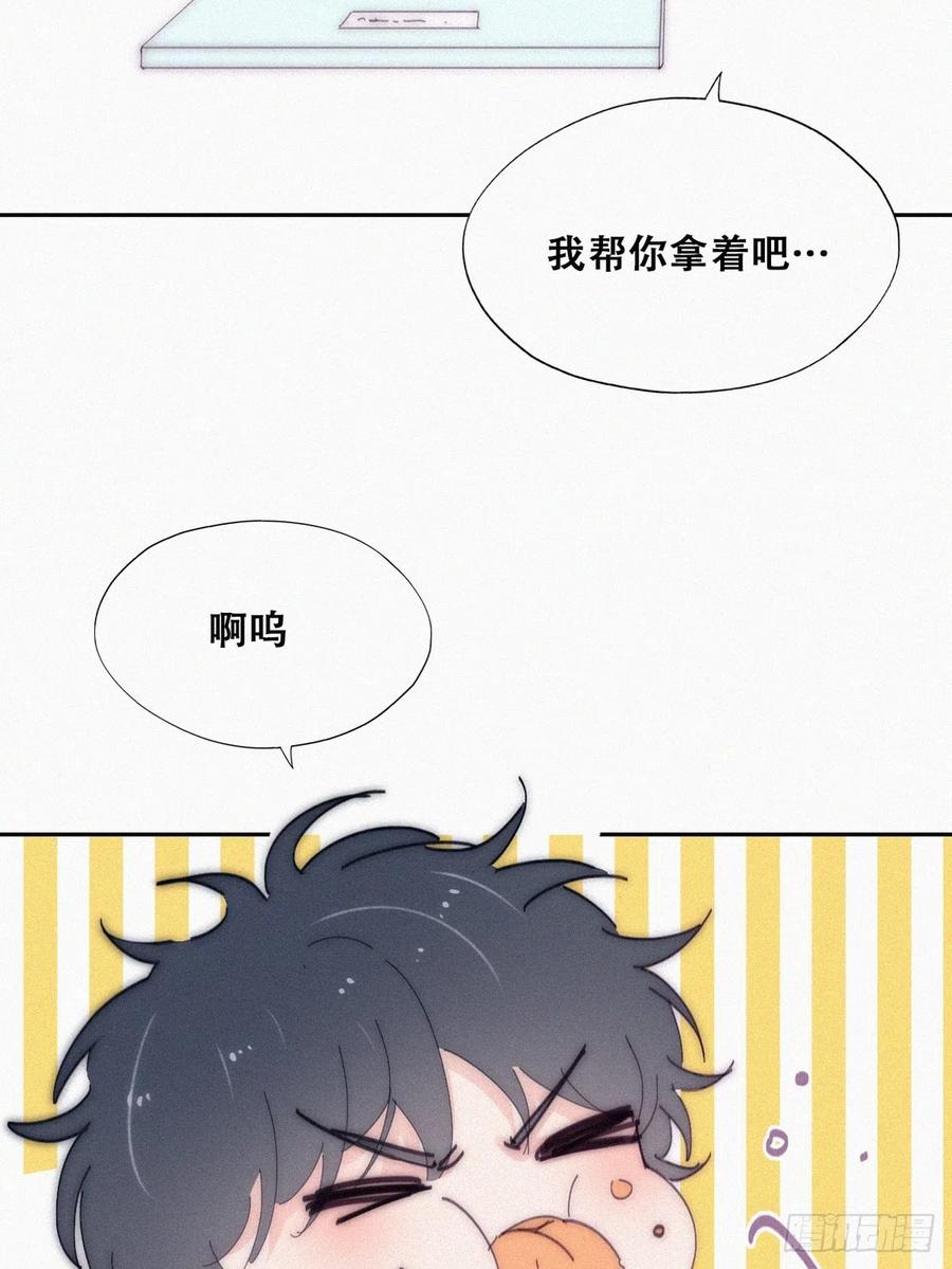 《傲娇奶爸休想逃》番外17 【养娃小剧场】窝窝要减肥 第6页