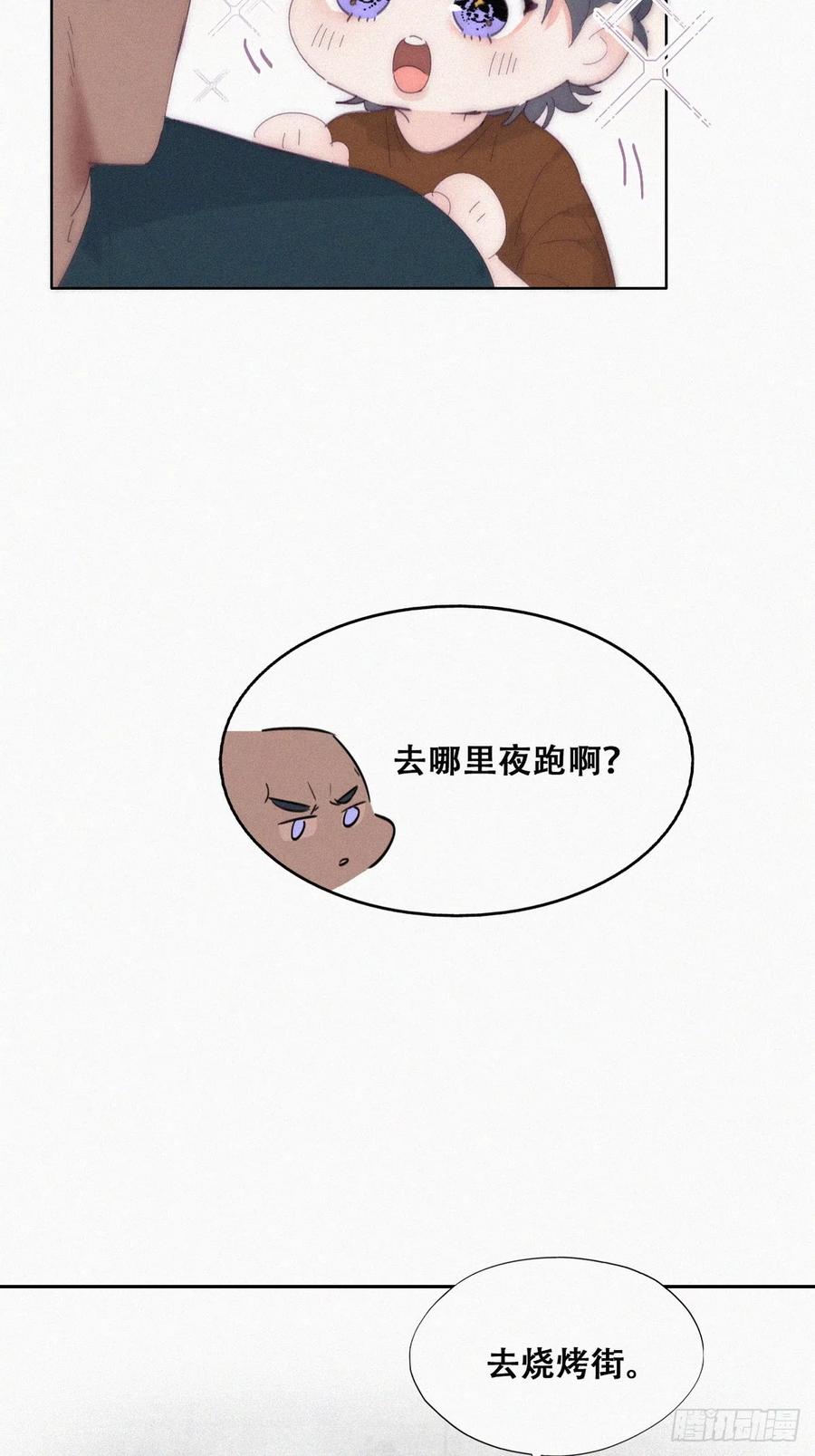 《傲娇奶爸休想逃》番外17 【养娃小剧场】窝窝要减肥 第22页