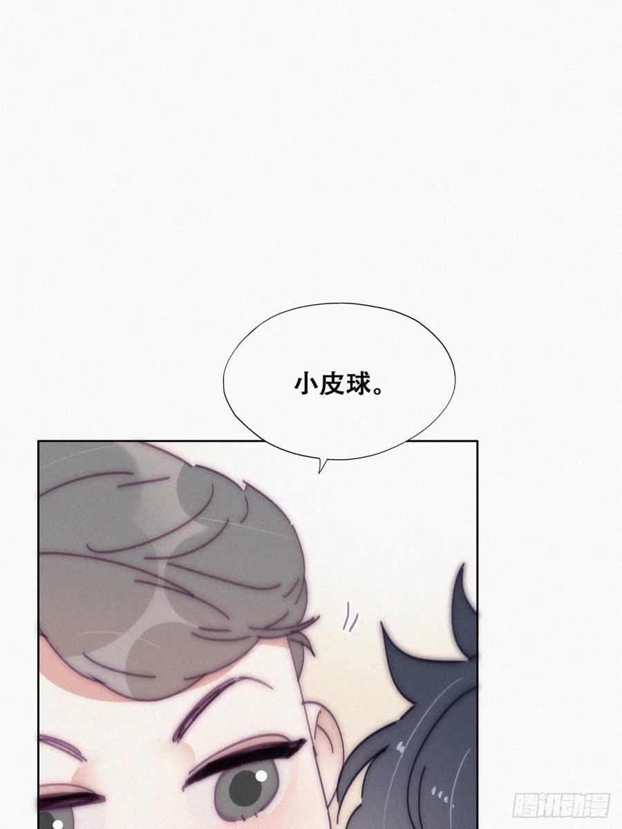 《傲娇奶爸休想逃》番外17 【养娃小剧场】窝窝要减肥 第10页